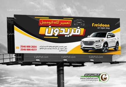 بنر تعمیرگاه اتومبیل
