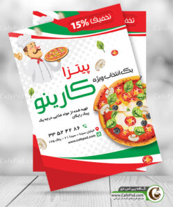 تراکت پیتزا فروشی