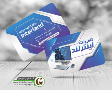 کارت ویزیت کافی نت