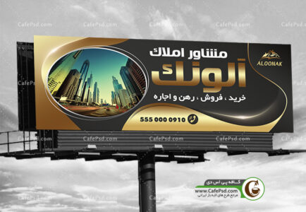 طرح خام بنر مشاور املاک