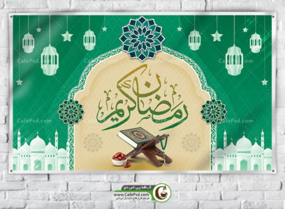بنر ماه رمضان