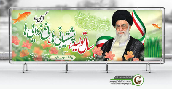 طرح بنر شعار سال 1400