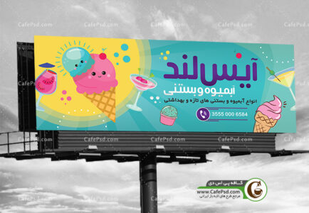 بنر آبمیوه فروشی