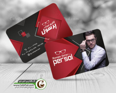 کارت ویزیت گالری عینک
