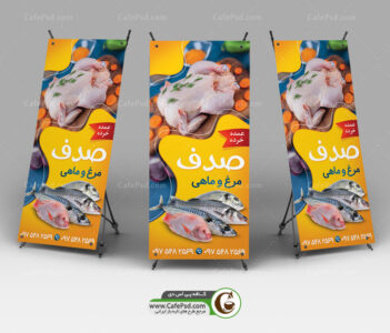 طرح استندی مرغ فروشی