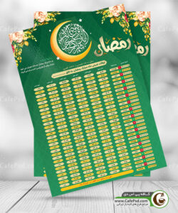اوقات شرعی 1400 مراکز استان ها