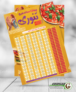 جدول اوقات شرعی ماه رمضان