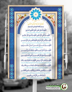 طرح لایه باز دعای ماه رمضان