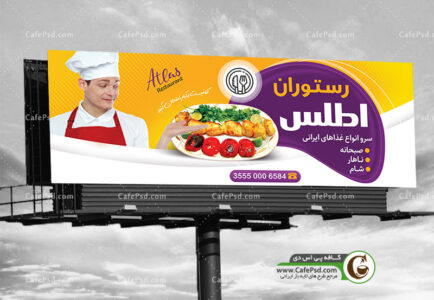 تابلو رستوران