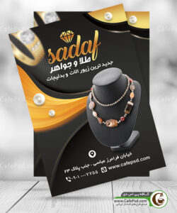 طرح پوستر طلا فروشی
