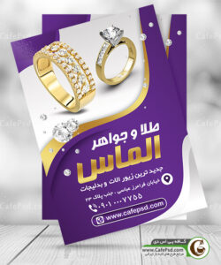 پوستر طلا فروشی