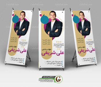 طرح استند انتخابات