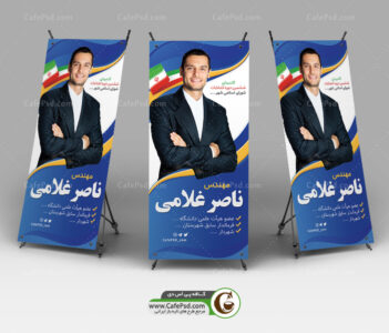طرح استند کاندید شورای شهر