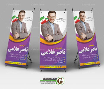 بنر استندی نامزد انتخابات