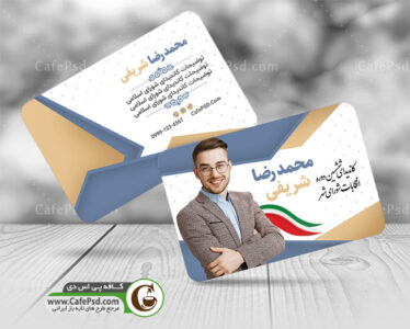 کارت ویزیت کاندیدای انتخابات
