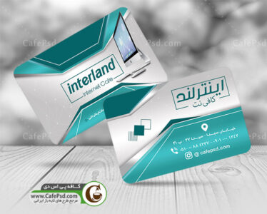 طرح کارت ویزیت کافی نت