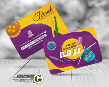 کارت ویزیت خرازی