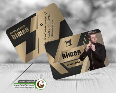 کارت ویزیت خیاطی مردانه