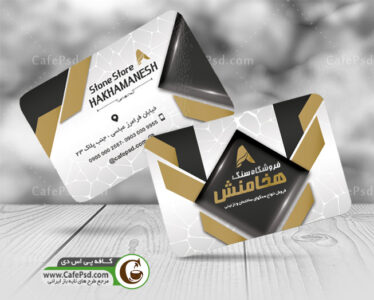 کارت ویزیت فروشگاه سنگ
