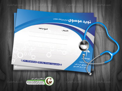 طرح لایه باز سر نسخه