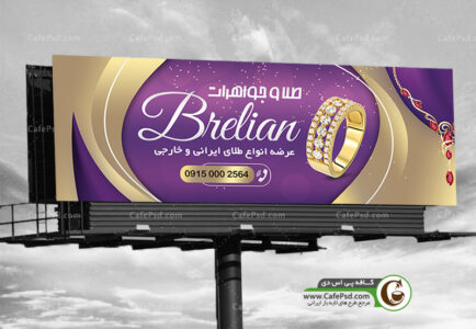 بنر طلا فروشی