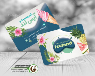 کارت ویزیت آبمیوه بستنی