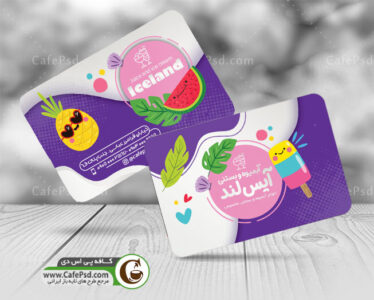 کارت ویزیت بستنی فروشی