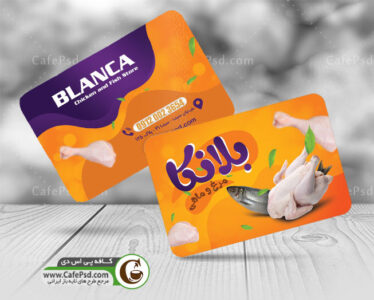 کارت ویزیت مرغ و ماهی