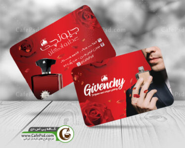 کارت ویزیت عطر و ادکلن