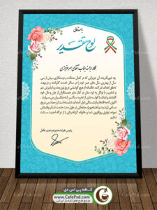 لوح تقدیر بازنشستگی