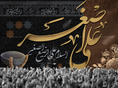 بنر دکور مراسم شیرخوارگان حسینی