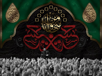 بنر پشت منبری شهادت امام حسین
