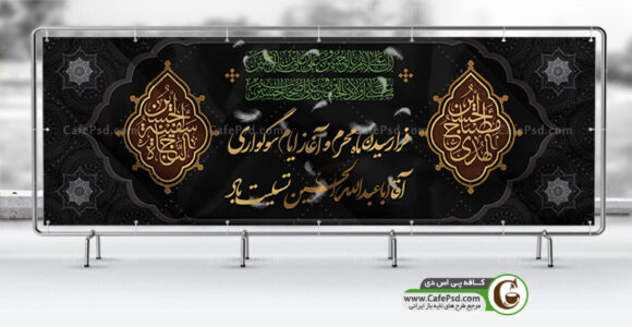 طرح لایه باز شهادت امام حسین (ع)