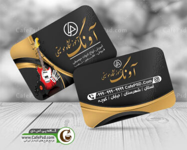 کارت ویزیت آموزشگاه موسیقی