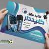 تراکت قفل و کلید سازی
