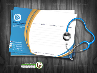 طرح سرنسخه پزشک