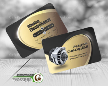 طرح کارت ویزیت سیم پیچی