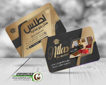 کارت ویزیت هتل