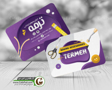 کارت ویزیت خرازی