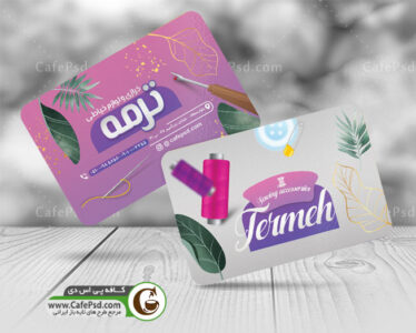 کارت ویزیت لایه باز خرازی