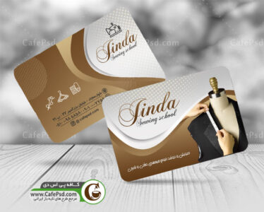کارت ویزیت آموزشگاه خیاطی
