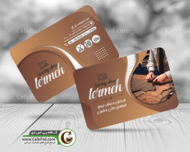 کارت ویزیت خیاطی