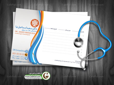 طرح سرنسخه پزشک