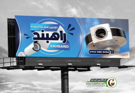 بنر فروشگاه دوربین مداربسته