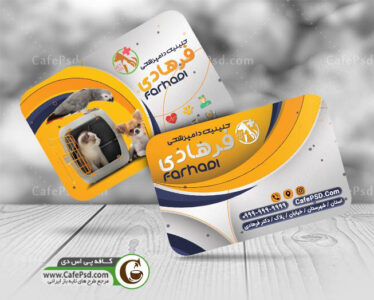 کارت ویزیت دامپزشک