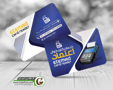 کارت ویزیت دستگاه کارتخوان