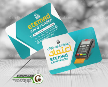 طرح کارت ویزیت دستگاه کارتخوان