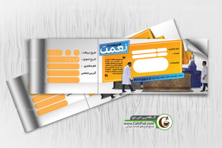 قبض لایه باز قالیشویی