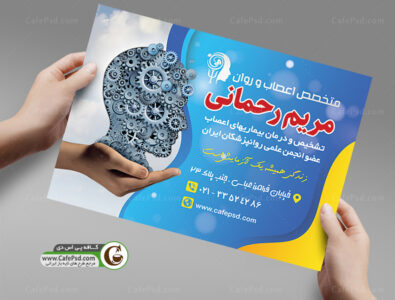 پوستر دکتر مغز و اعصاب