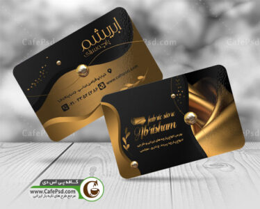 کارت ویزیت پارچه سرا